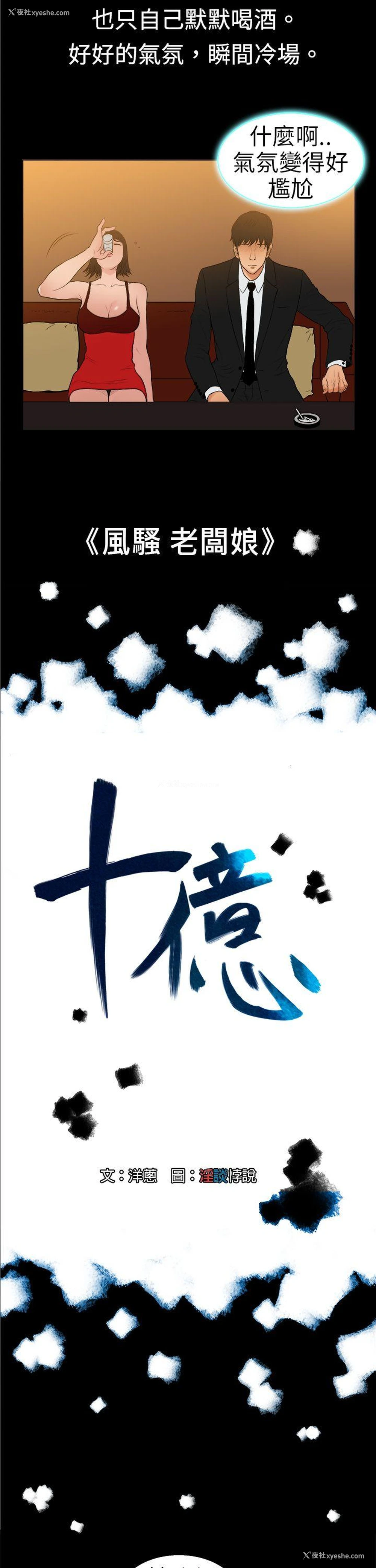 2P - 10亿风骚老板娘