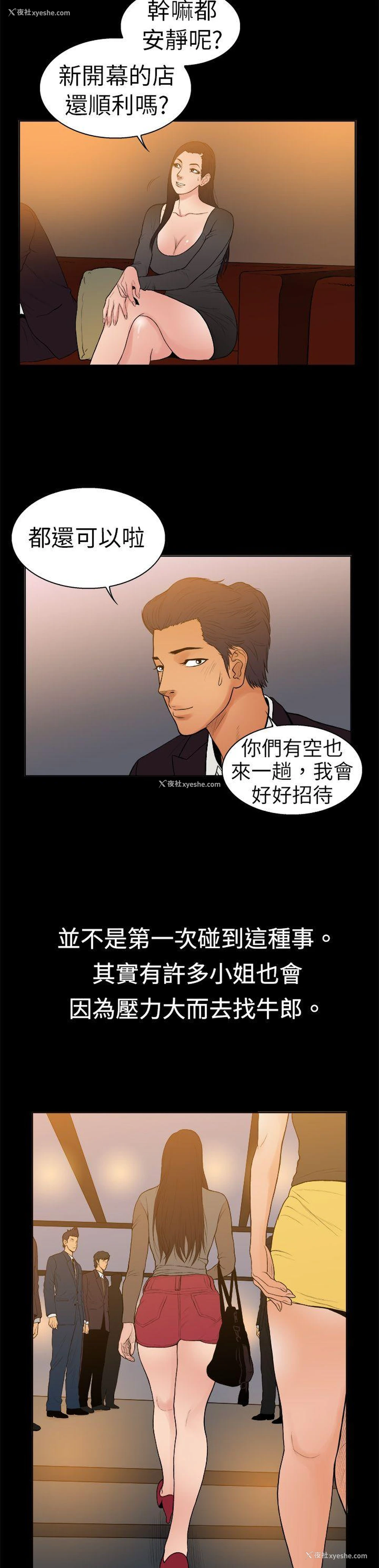 3P - 10亿风骚老板娘
