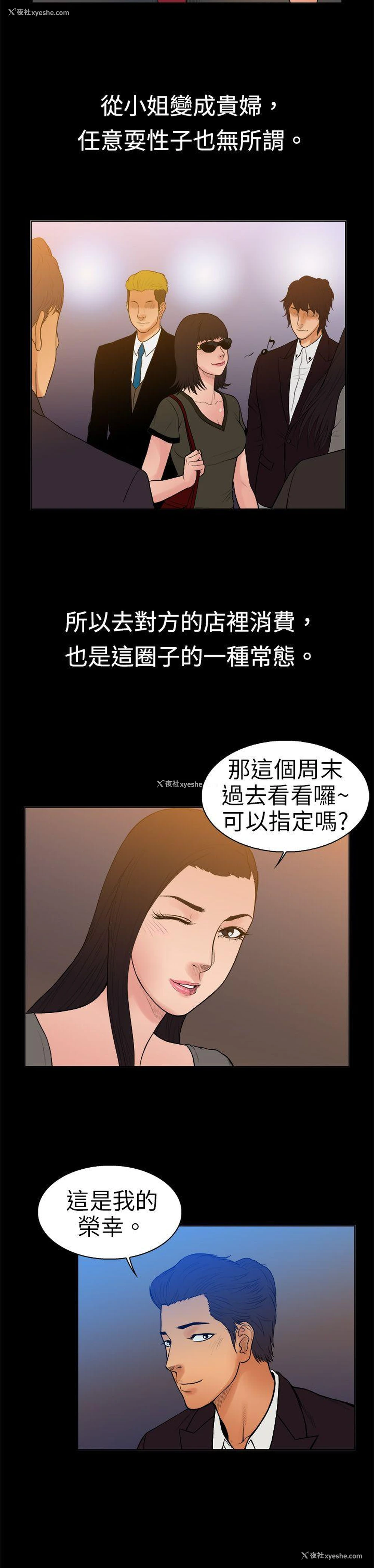 4P - 10亿风骚老板娘