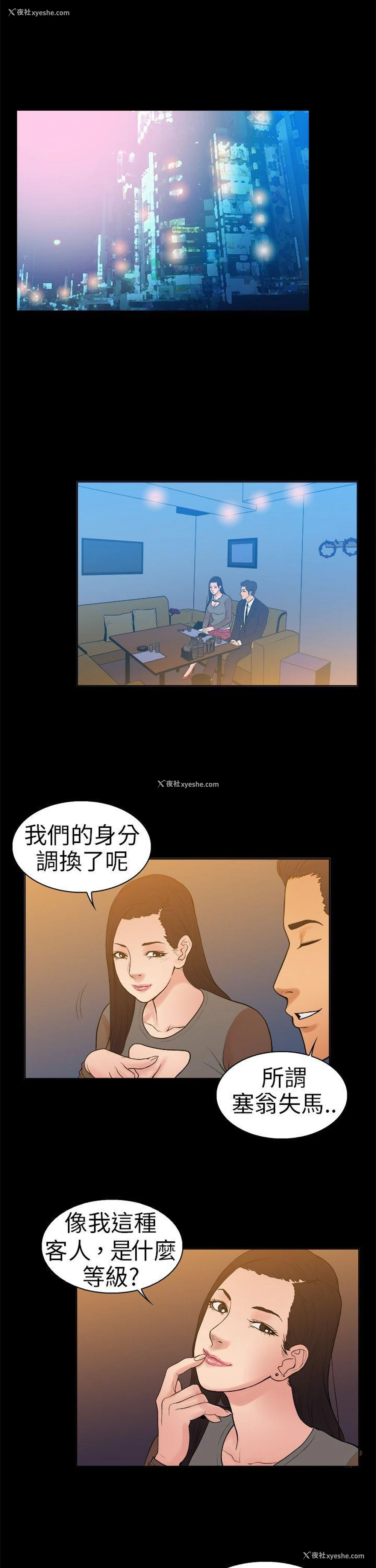 5P - 10亿风骚老板娘