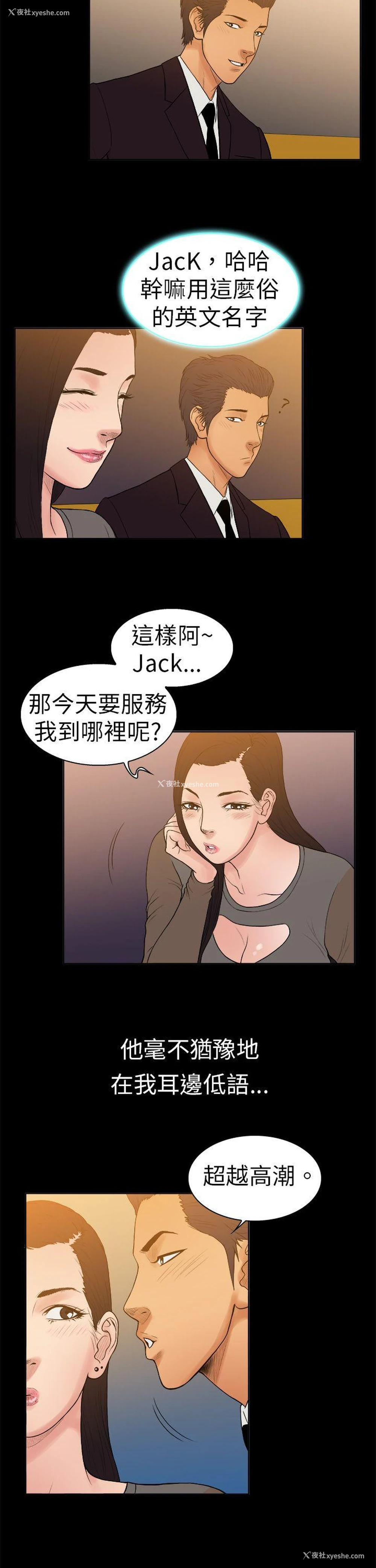 8P - 10亿风骚老板娘