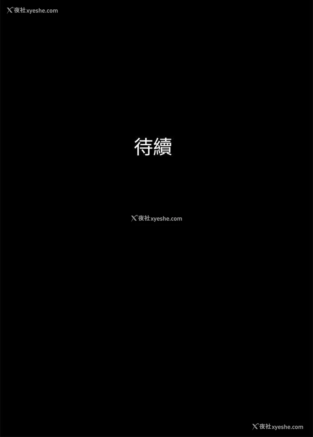 11P - 10亿风骚老板娘