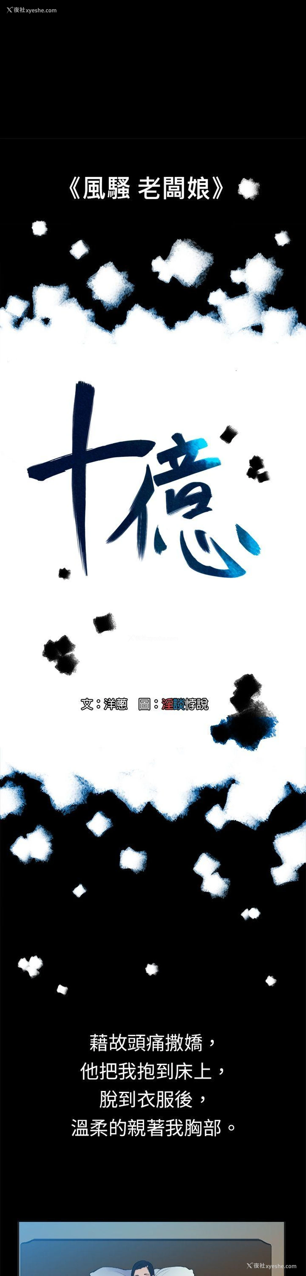 1P - 10亿风骚老板娘
