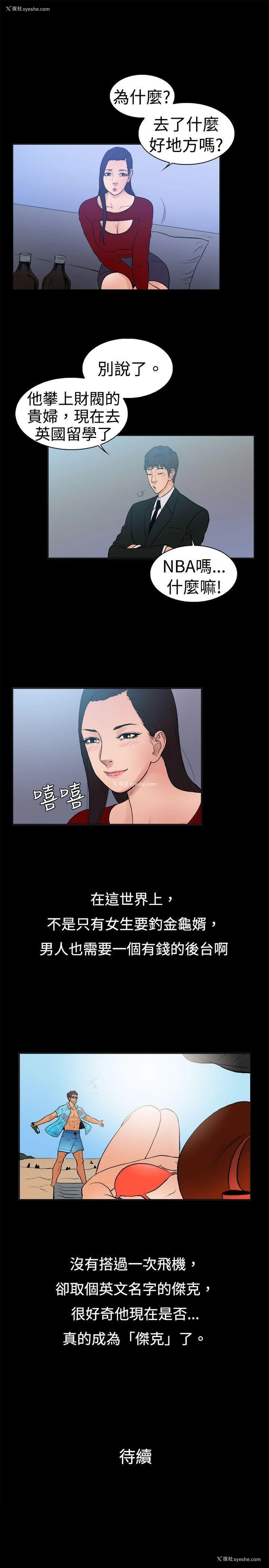 10P - 10亿风骚老板娘