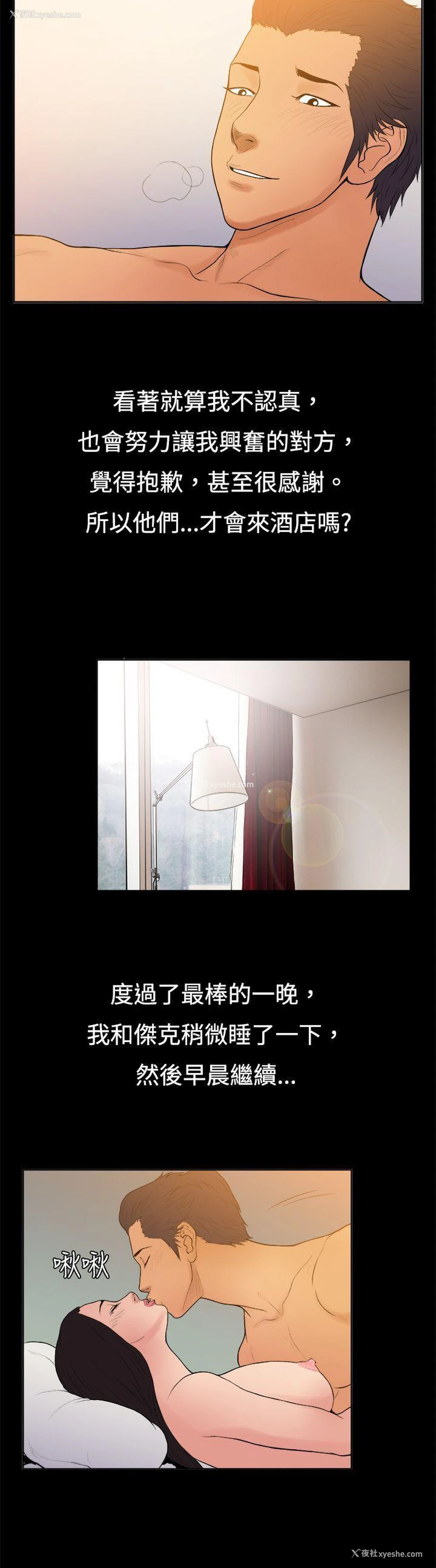 3P - 10亿风骚老板娘
