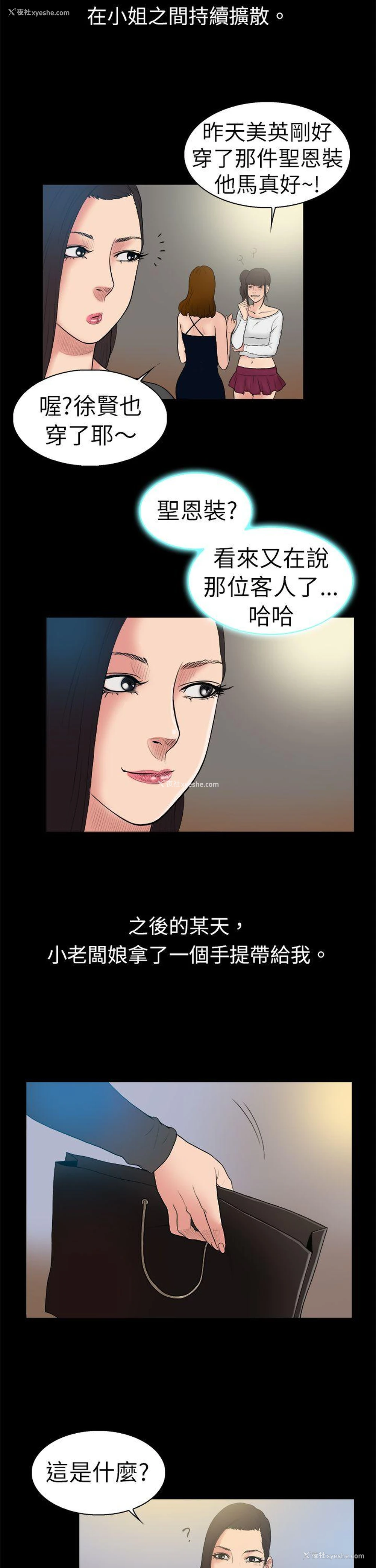 11P - 10亿风骚老板娘