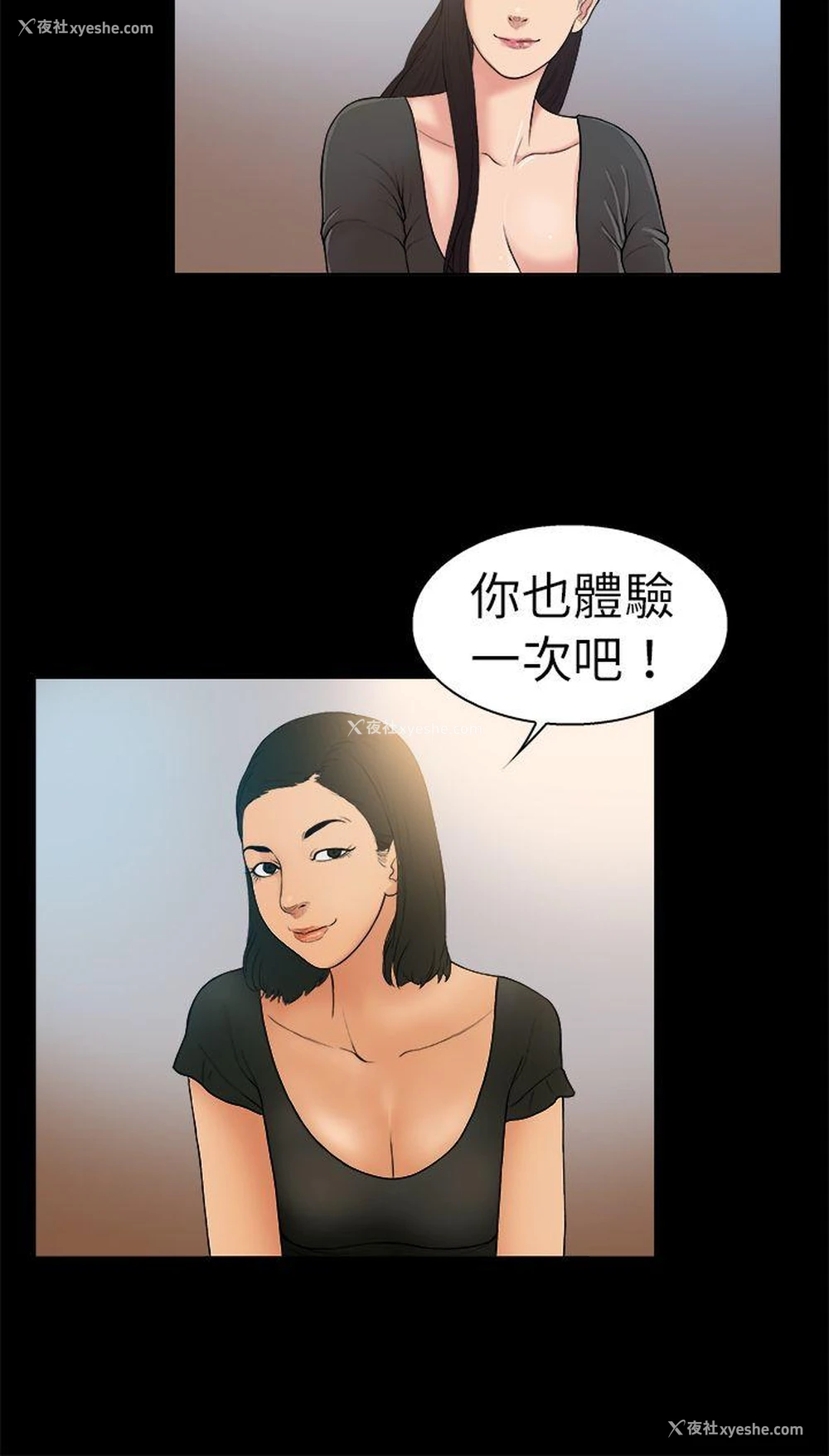 12P - 10亿风骚老板娘