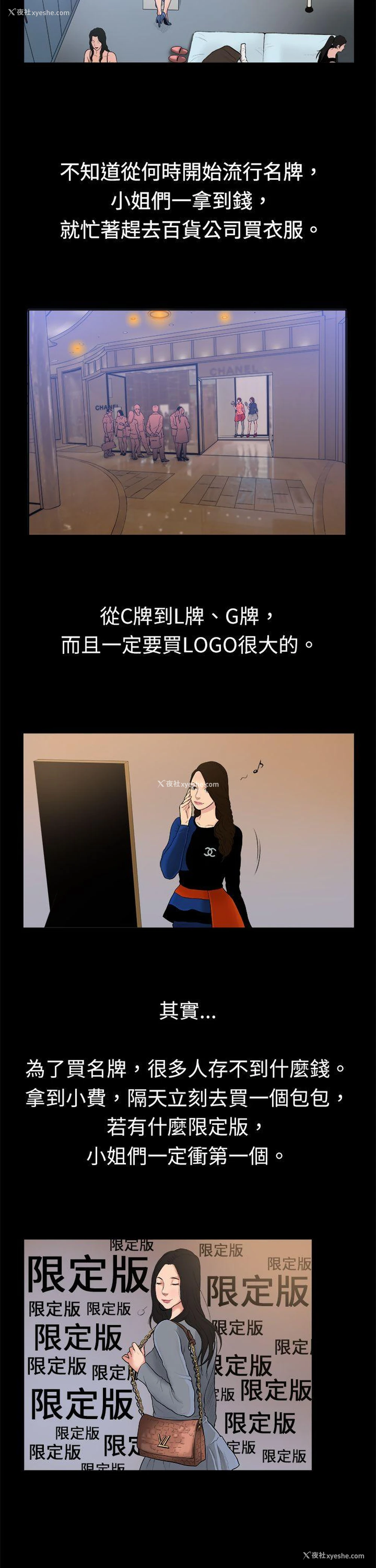 2P - 10亿风骚老板娘