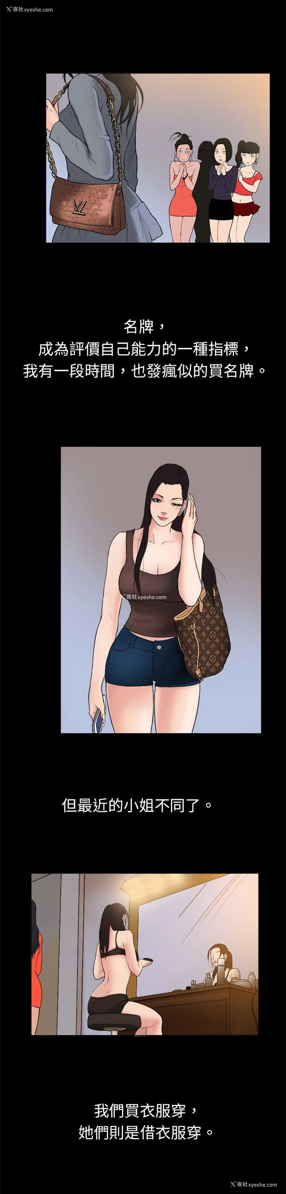 3P - 10亿风骚老板娘