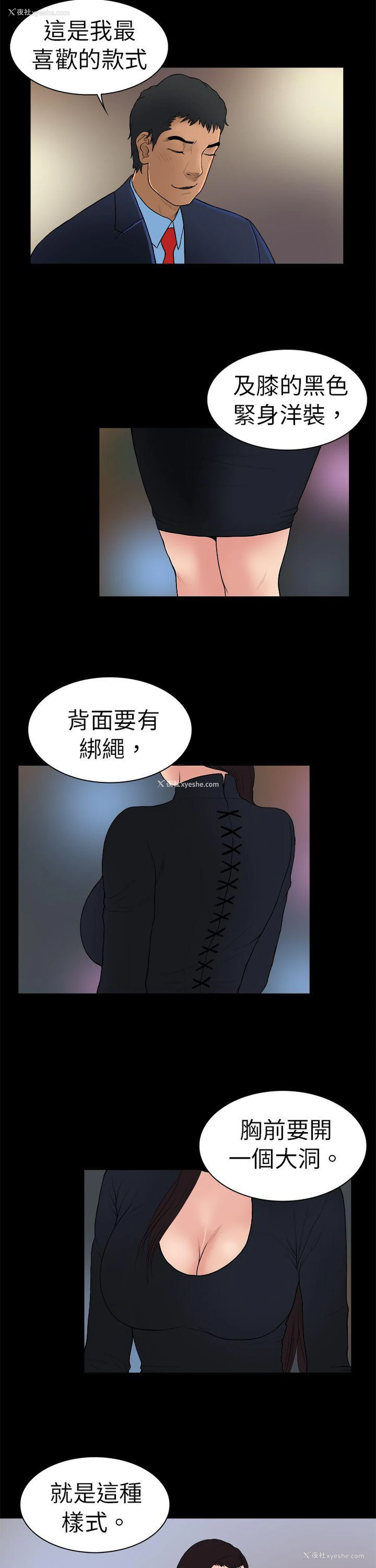 6P - 10亿风骚老板娘