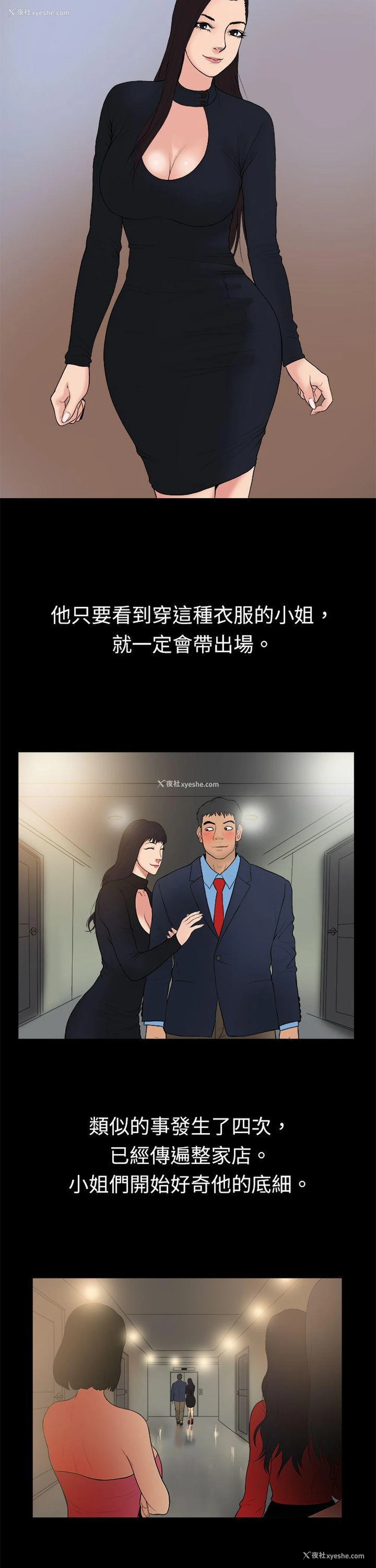 7P - 10亿风骚老板娘