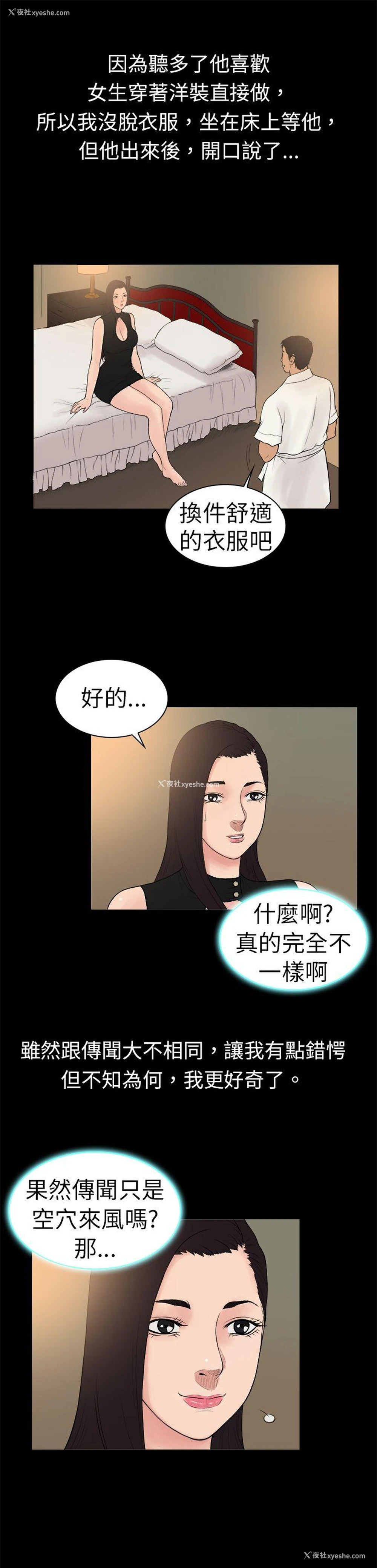10P - 10亿风骚老板娘