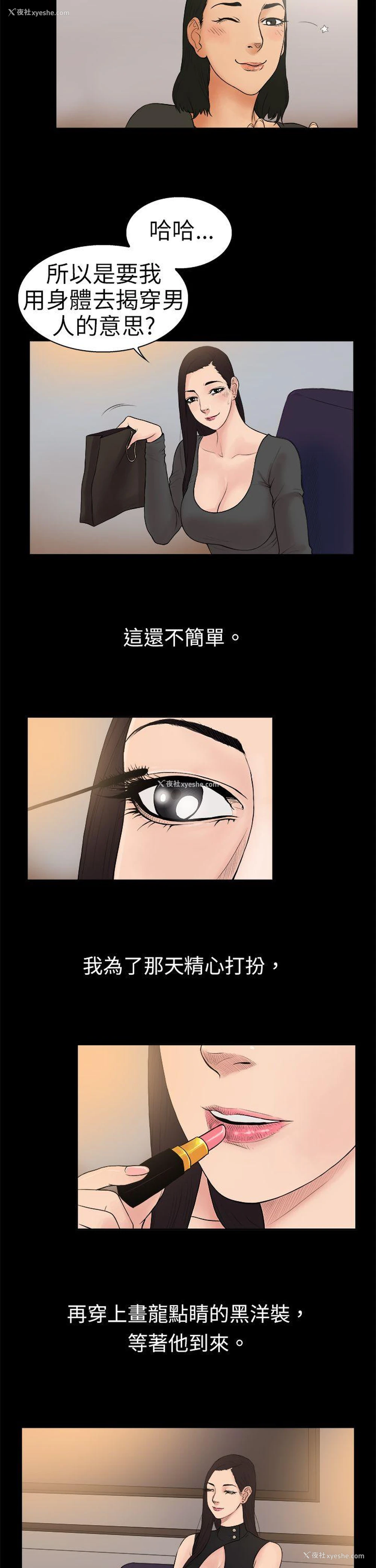 2P - 10亿风骚老板娘