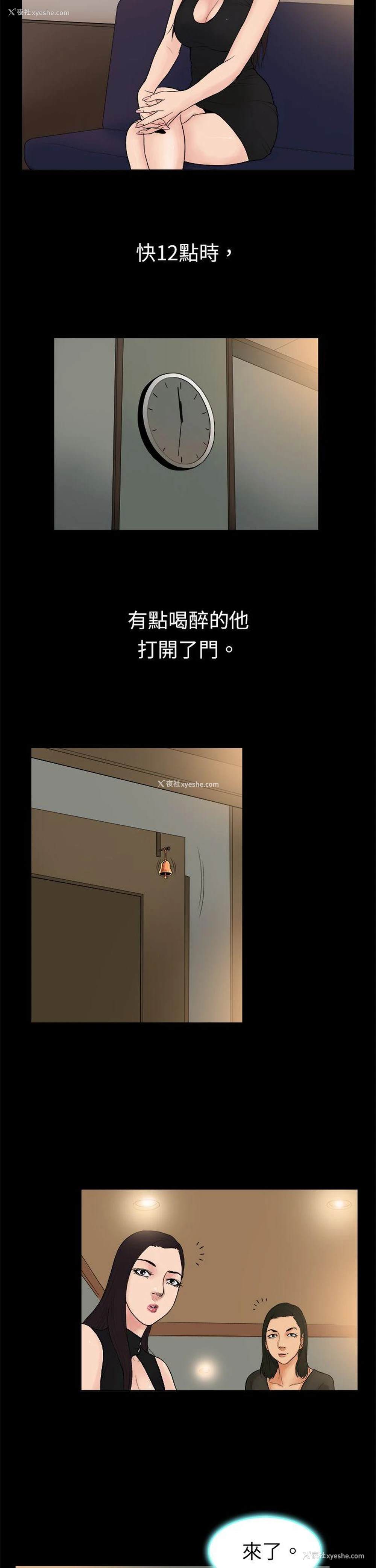 3P - 10亿风骚老板娘