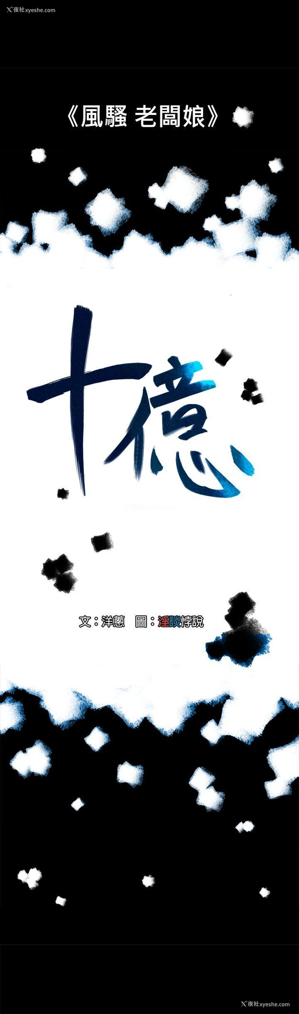 5P - 10亿风骚老板娘