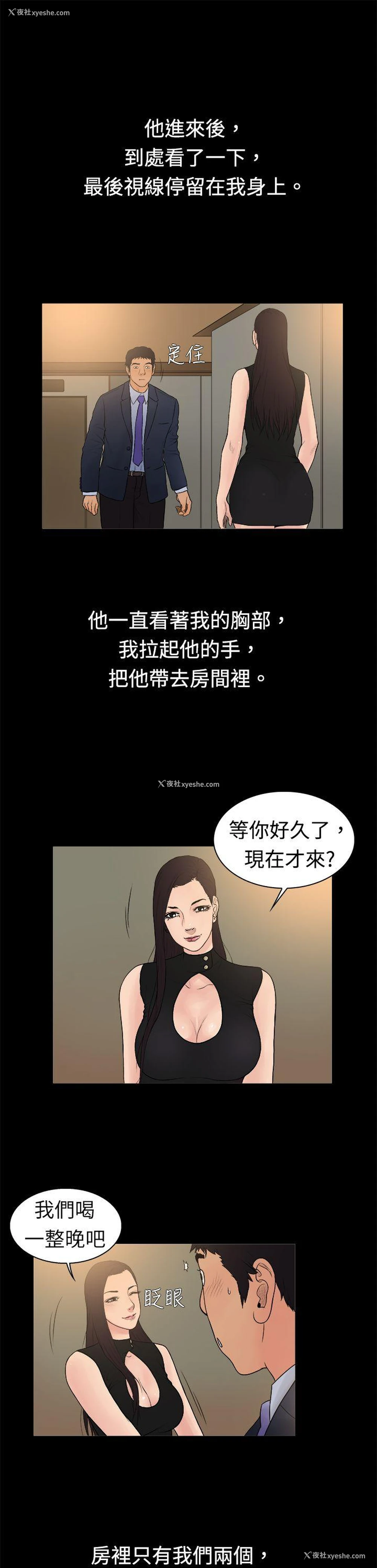6P - 10亿风骚老板娘