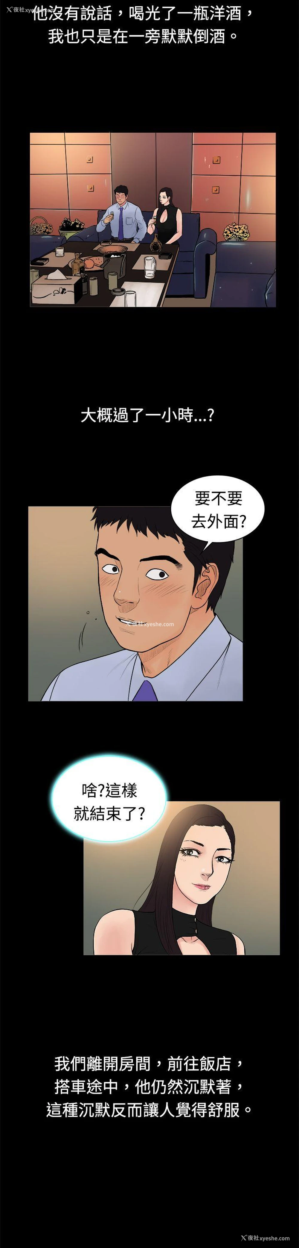 7P - 10亿风骚老板娘
