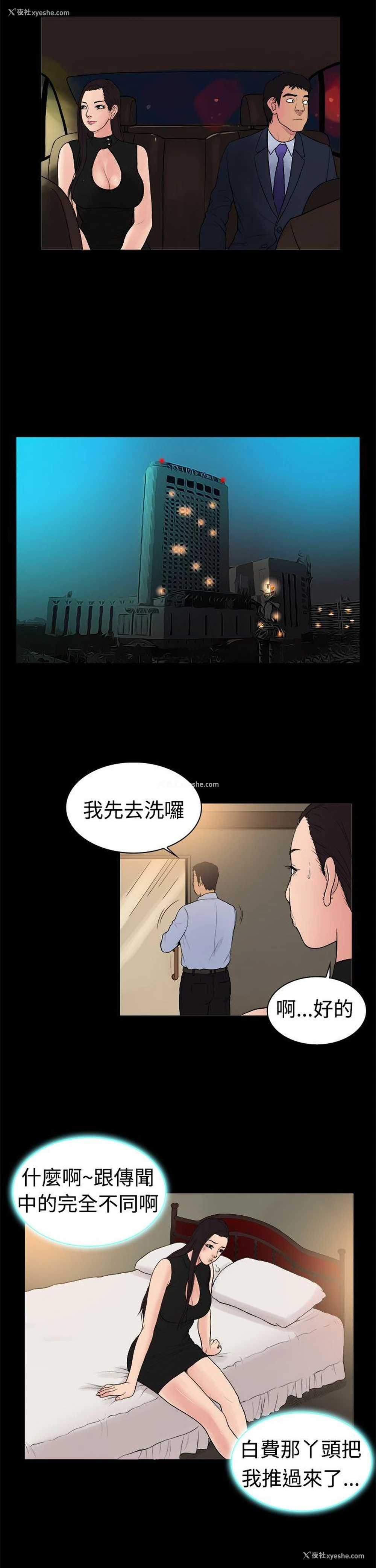 8P - 10亿风骚老板娘