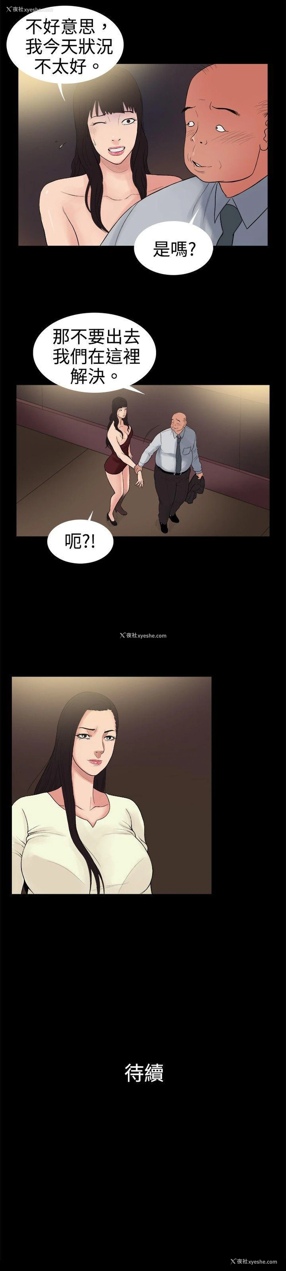 11P - 10亿风骚老板娘