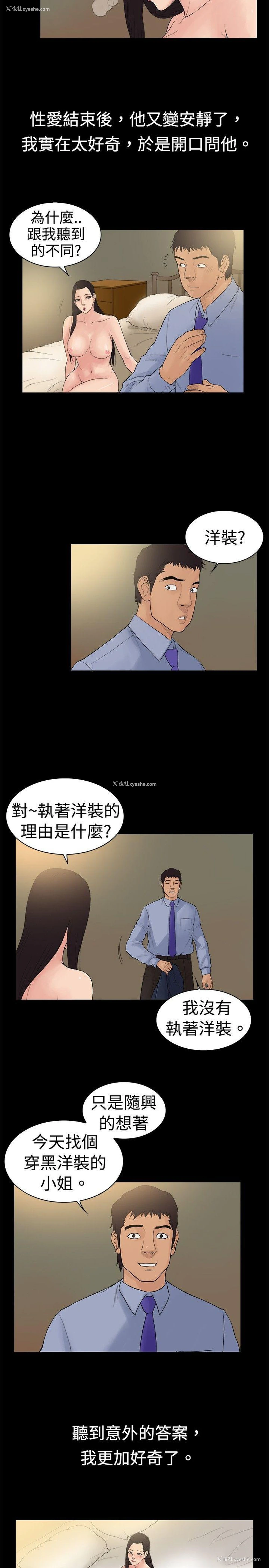 2P - 10亿风骚老板娘