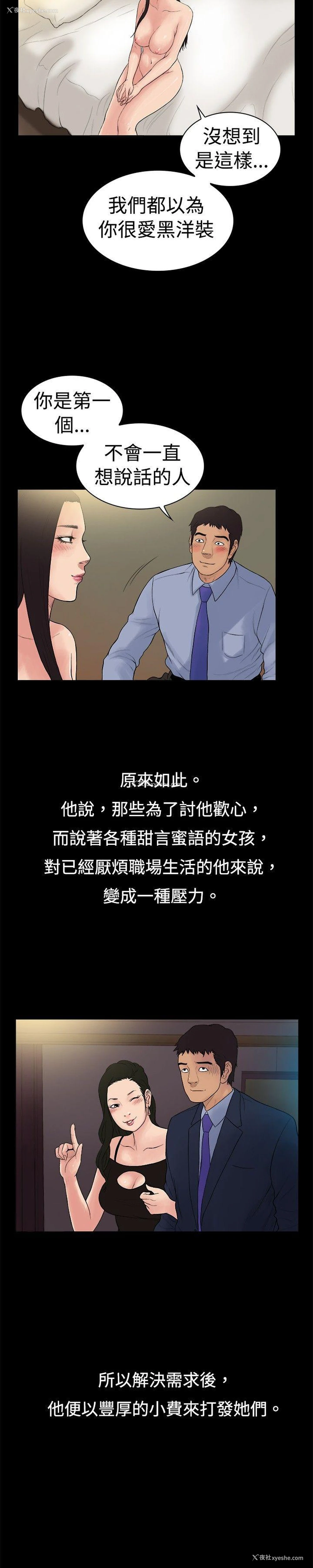 3P - 10亿风骚老板娘