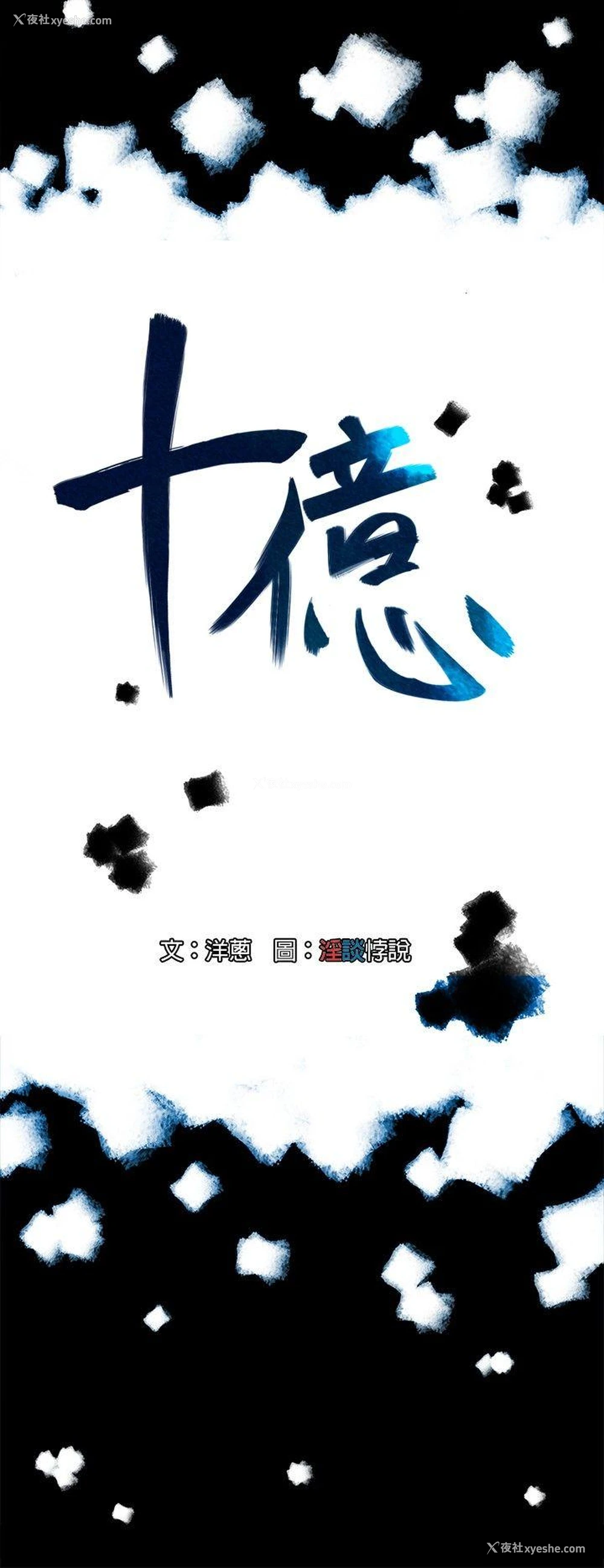 6P - 10亿风骚老板娘