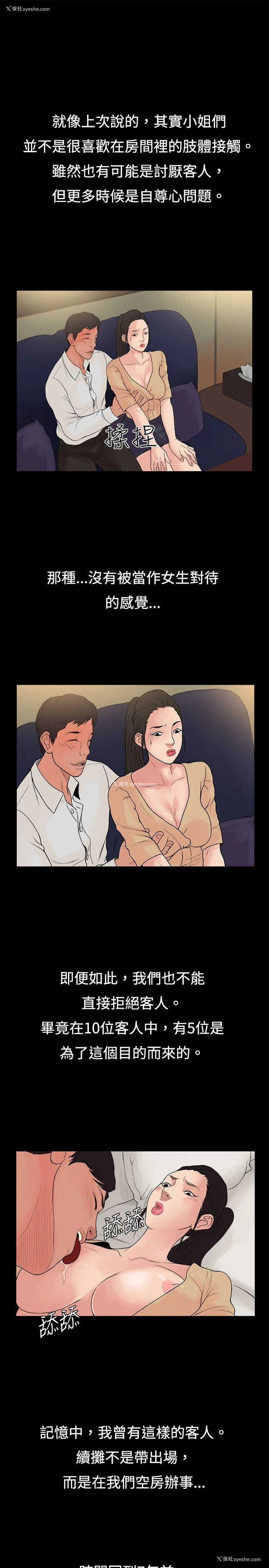 7P - 10亿风骚老板娘