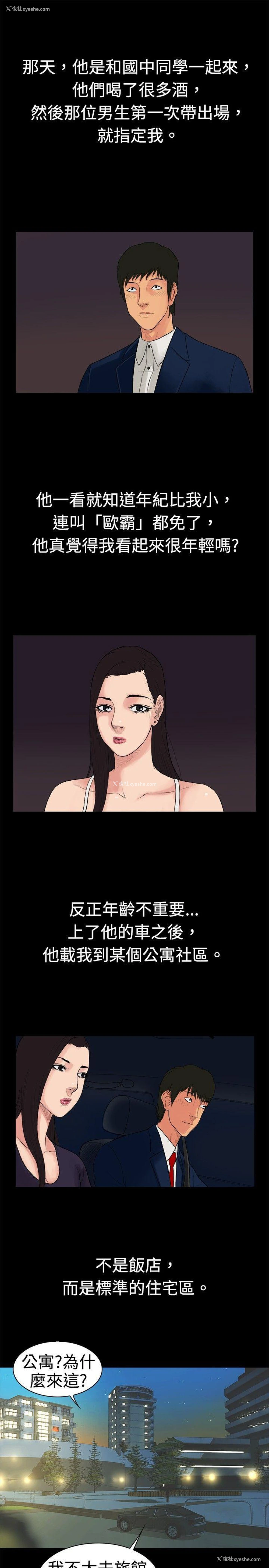 10P - 10亿风骚老板娘