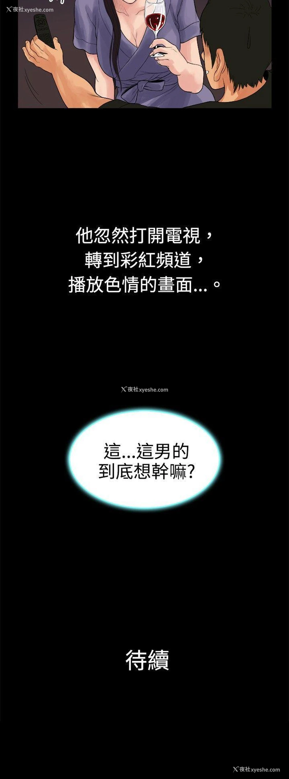 12P - 10亿风骚老板娘