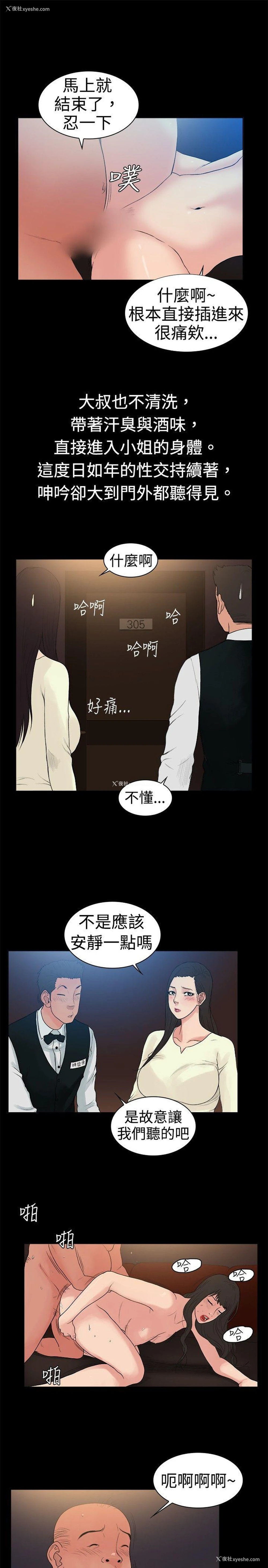 4P - 10亿风骚老板娘