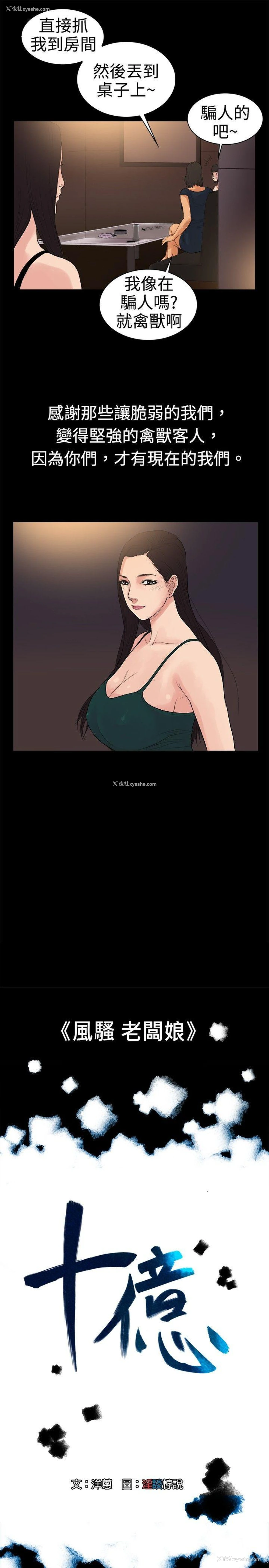 7P - 10亿风骚老板娘