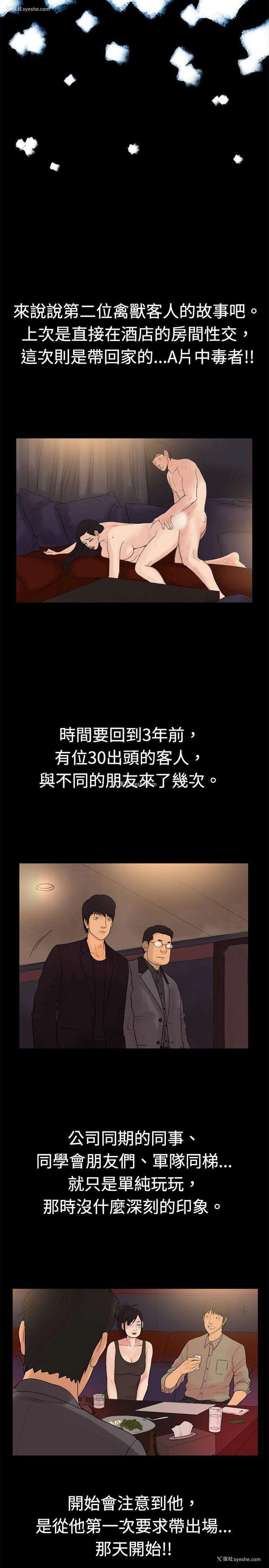 8P - 10亿风骚老板娘