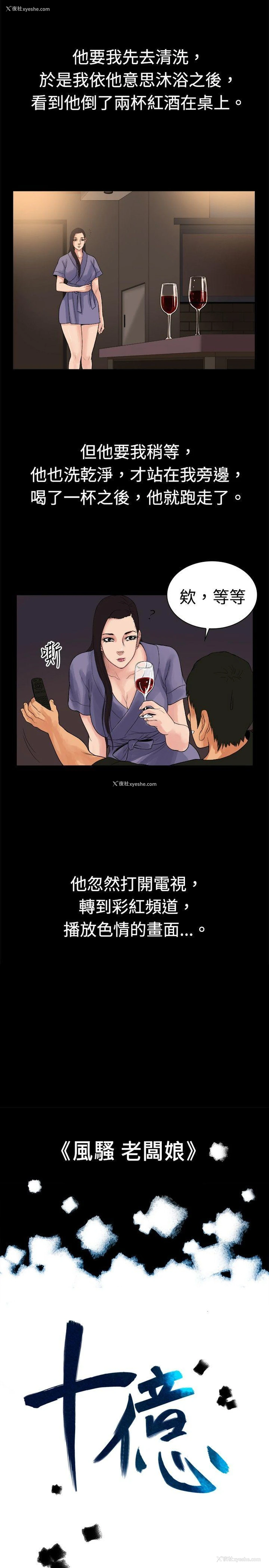 1P - 10亿风骚老板娘