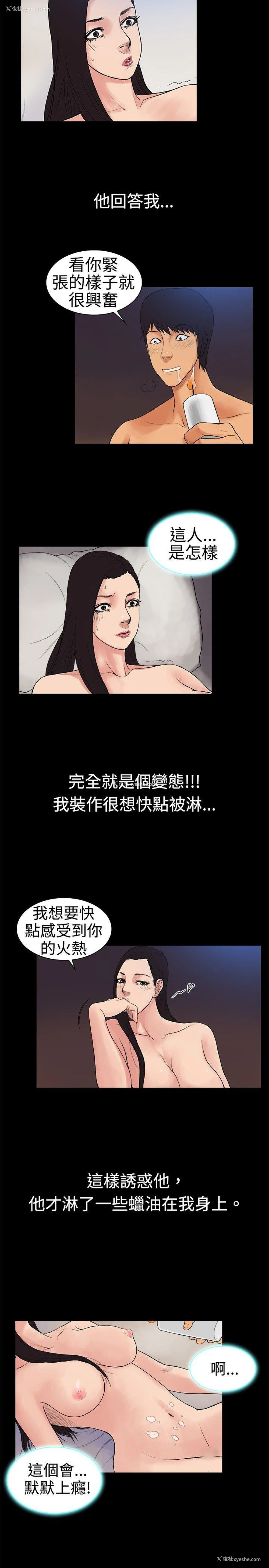 6P - 10亿风骚老板娘