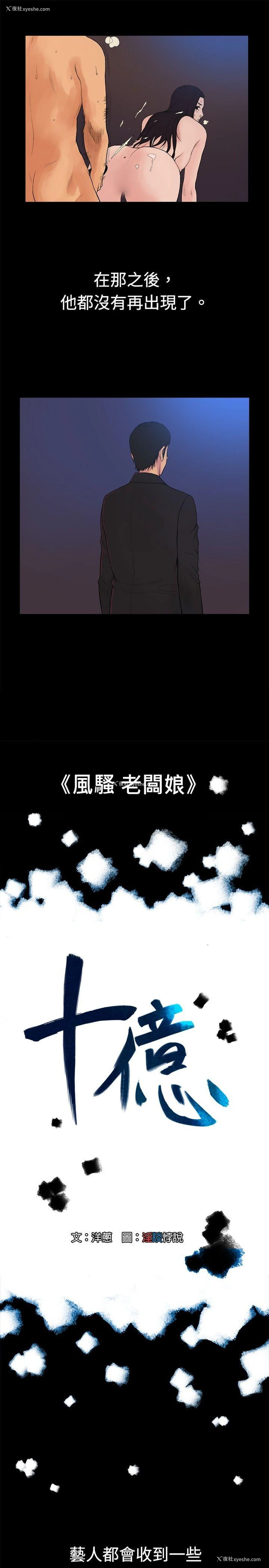 4P - 10亿风骚老板娘