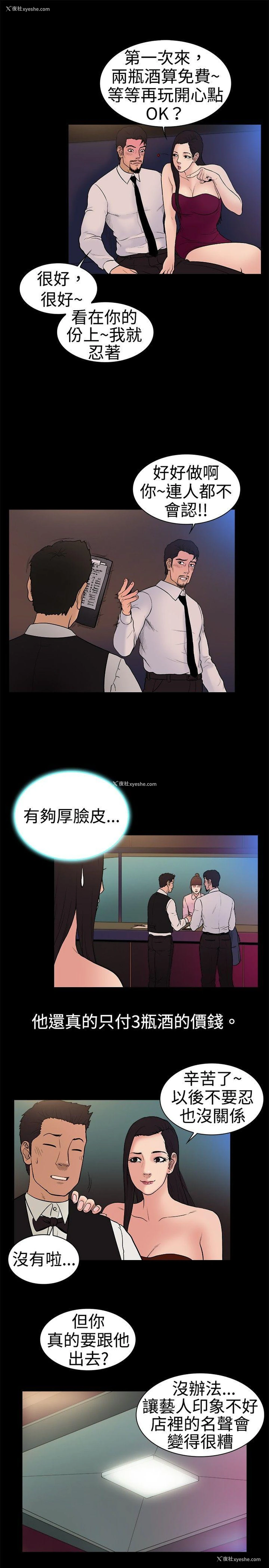 3P - 10亿风骚老板娘