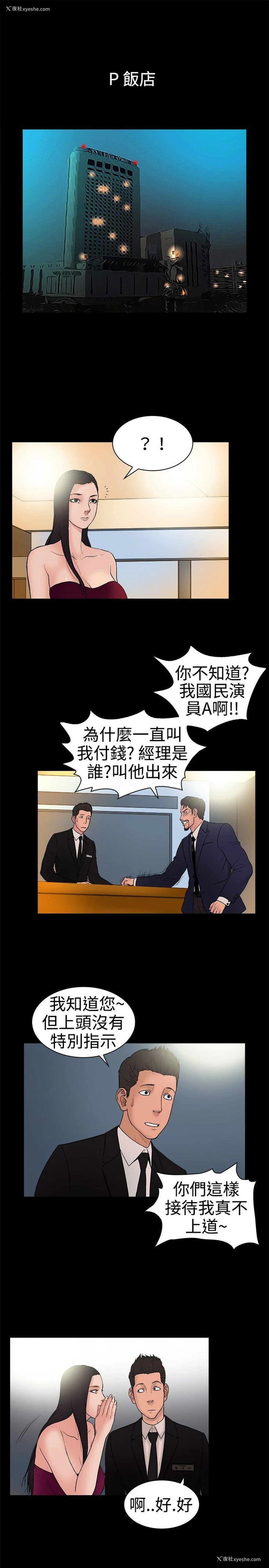 5P - 10亿风骚老板娘