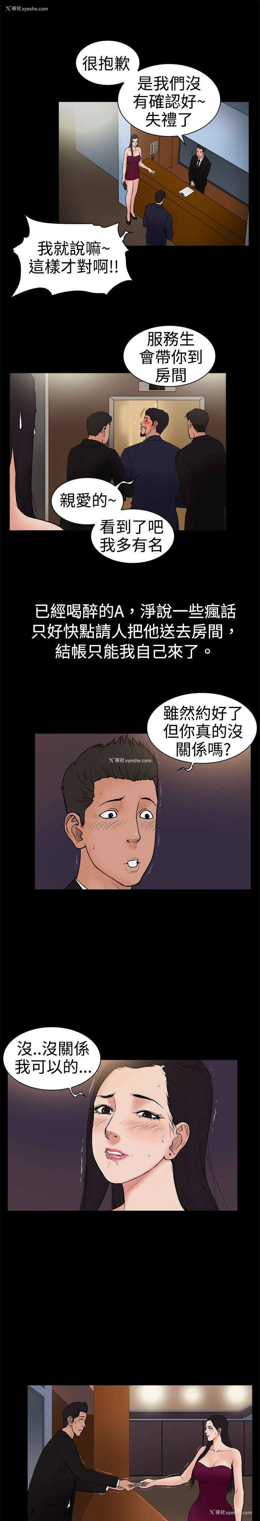 6P - 10亿风骚老板娘
