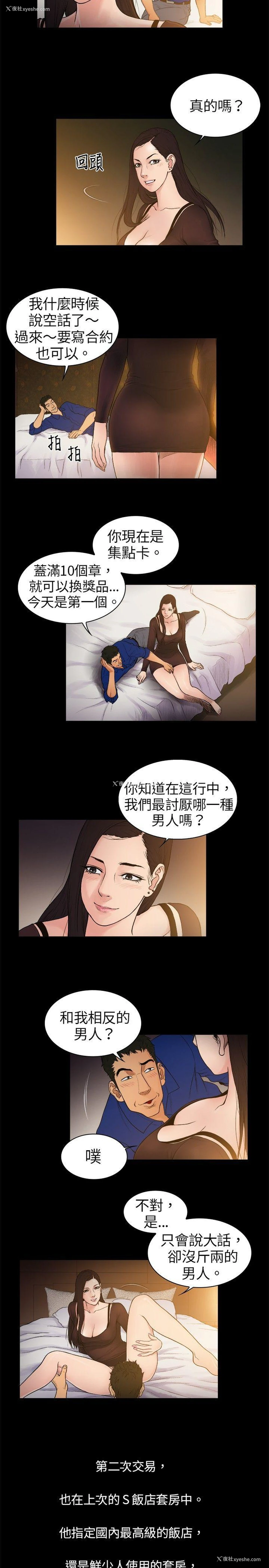 2P - 10亿风骚老板娘