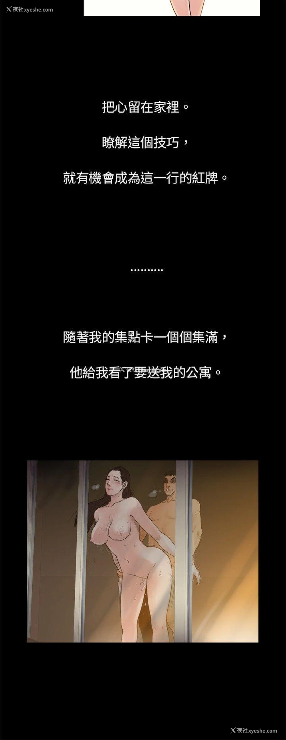 6P - 10亿风骚老板娘