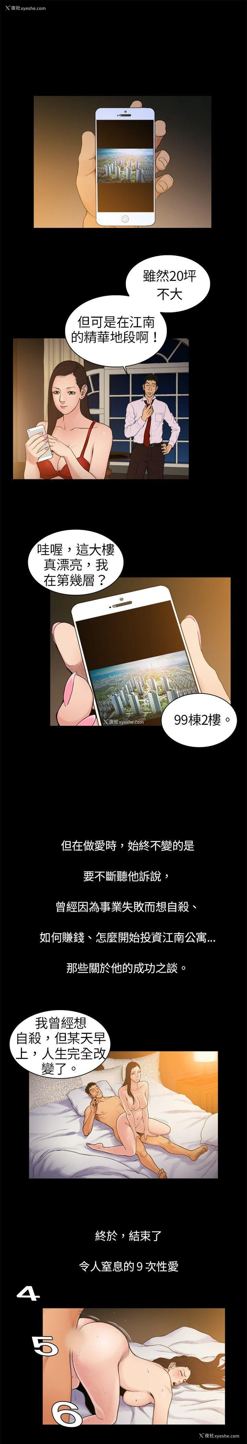 7P - 10亿风骚老板娘