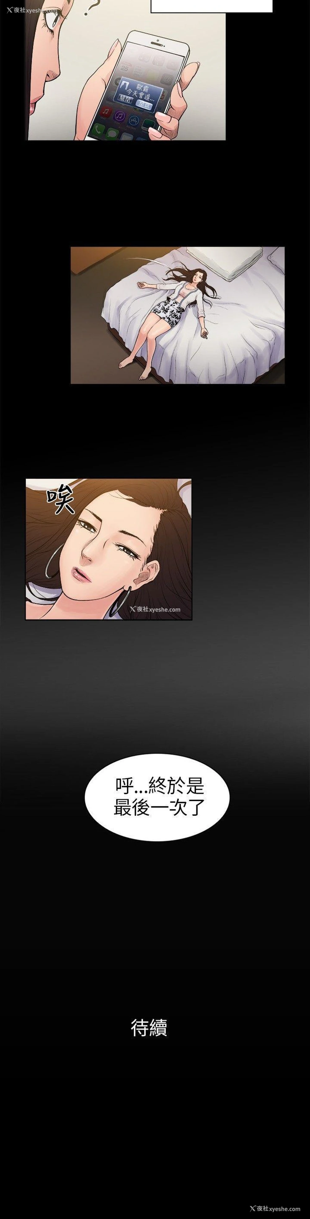 9P - 10亿风骚老板娘
