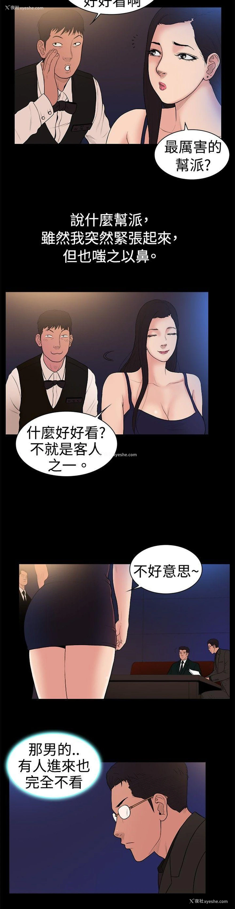 3P - 10亿风骚老板娘