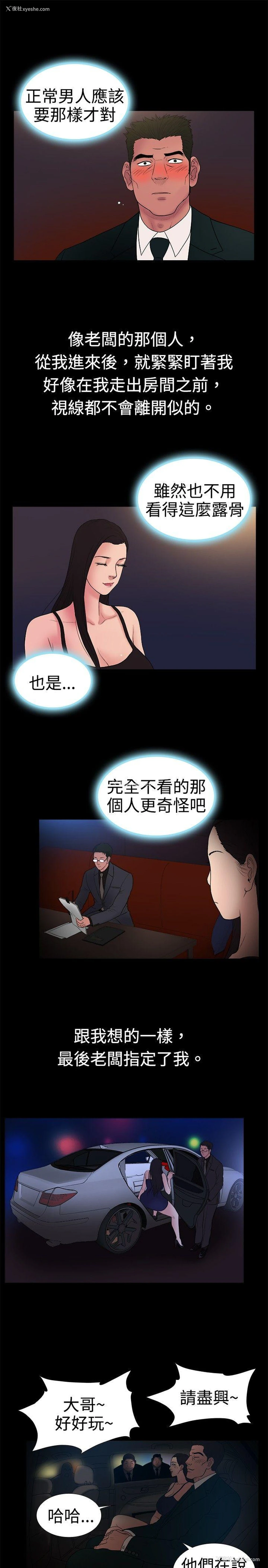 4P - 10亿风骚老板娘