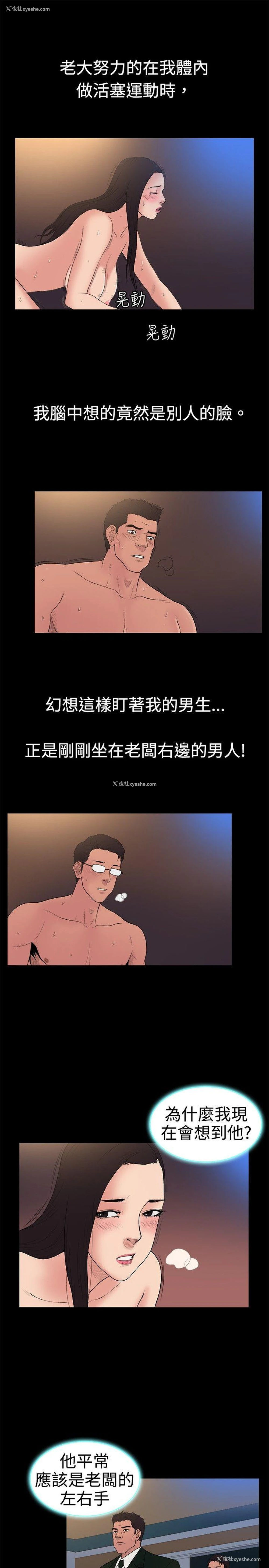 6P - 10亿风骚老板娘