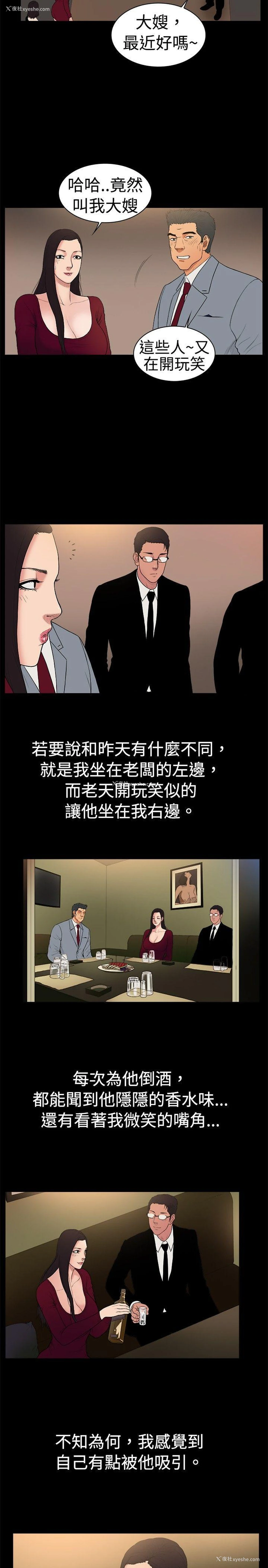 2P - 10亿风骚老板娘