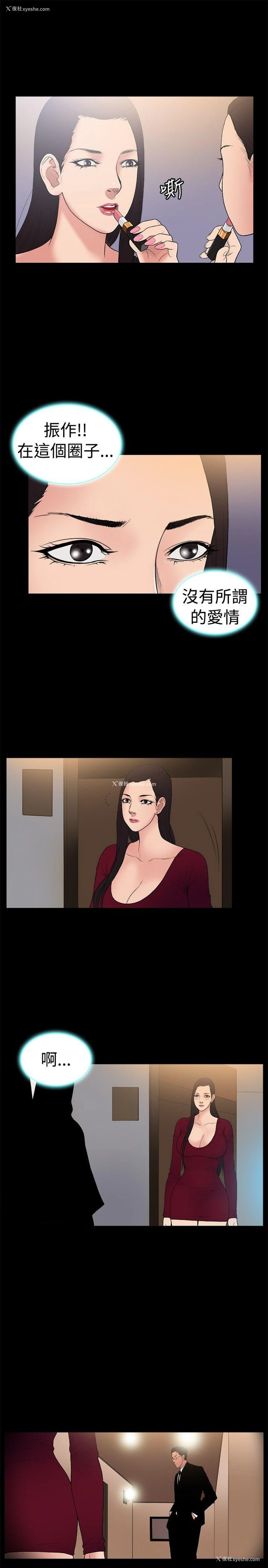 4P - 10亿风骚老板娘