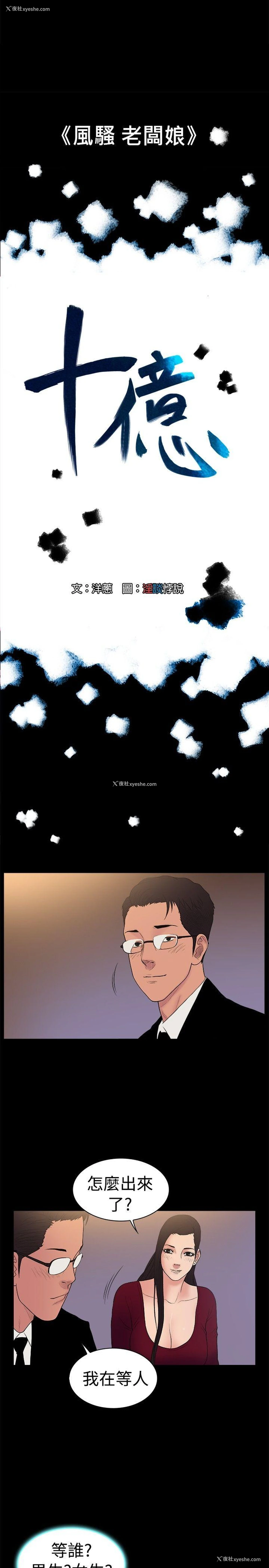 5P - 10亿风骚老板娘