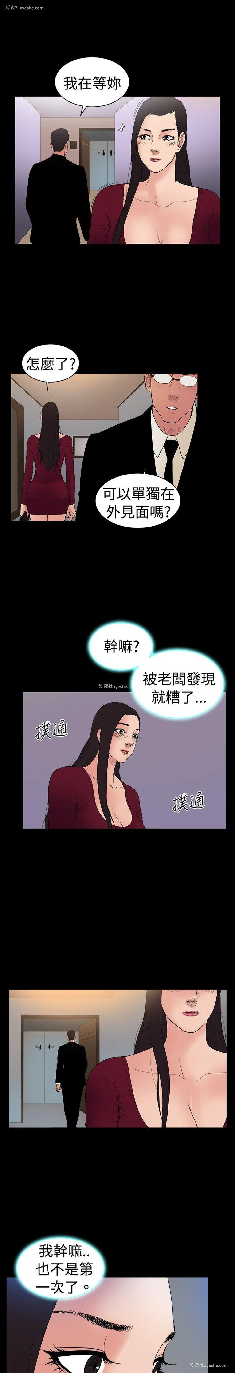 7P - 10亿风骚老板娘
