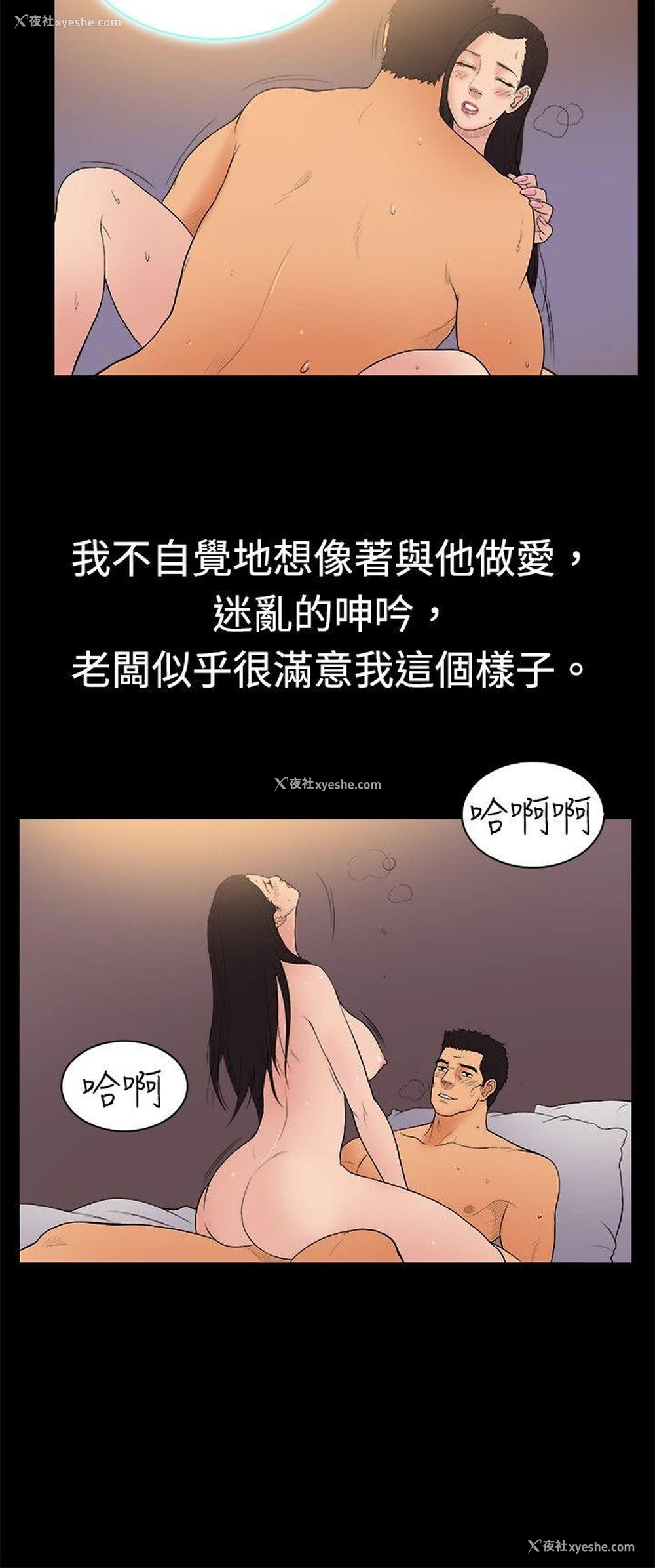 9P - 10亿风骚老板娘